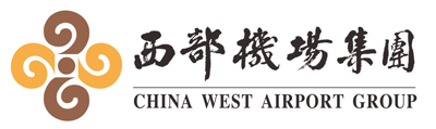 西部機場集團